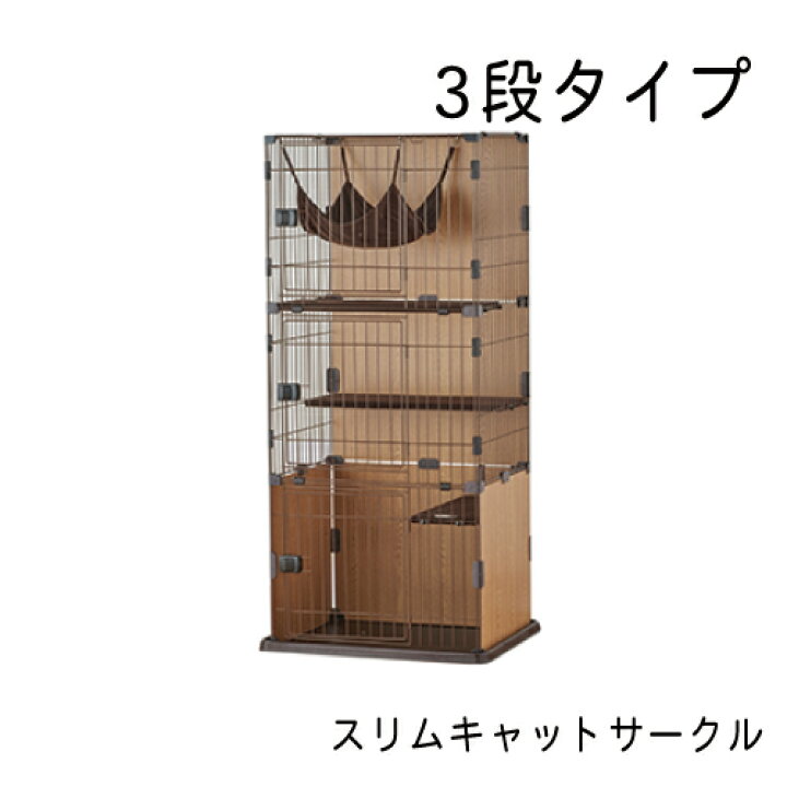 楽天市場】スリムキャットサークル 3段タイプ : グッドドッグ