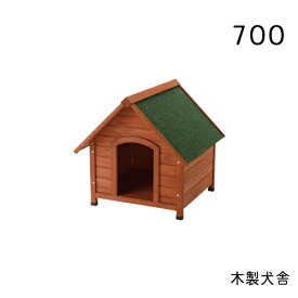 リッチェル 木製犬舎 700