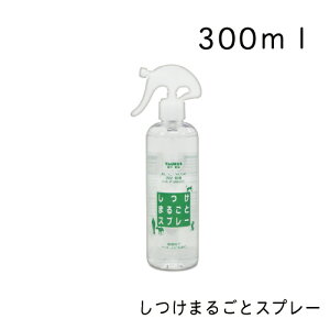 �g�[���X �����܂邲�ƃX�v���[ 300ml �y�b�g �� �L �X�v���[ ���� �������� ���� ���L �y�b�g �� �L �X�v���[ ���� �������� ���� ���L