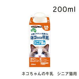 ネコちゃんの牛乳 シニア猫用 200ml 猫 ミルク 猫用ミルク 猫用おやつ キャティーマン