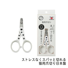 猫壱　ストレスなくスパッと切れる 猫用爪切り　日本製