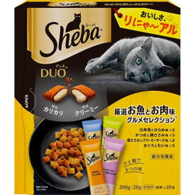 シーバデュオ 厳選お魚とお肉味グルメセレクション 200g 成猫用 キャットフード ドライフード 総合栄養食 shebaduo マースジャパン 正規品