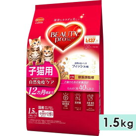 ビューティープロ キャット 12ヶ月頃まで フィッシュ味 小粒 1.5kg 子猫用 キャットフード ドライフード 国産 総合栄養食 BEAUTY pro 日本ペットフード 正規品