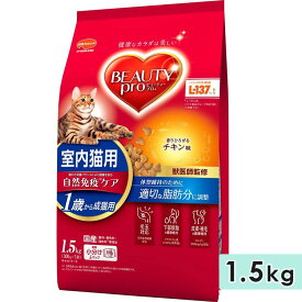 ビューティープロ キャット 室内猫用 1歳から チキン味 1.5kg 成猫用 キャットフード ドライフード 国産 総合栄養食 BEAUTY pro 日本ペットフード 正規品