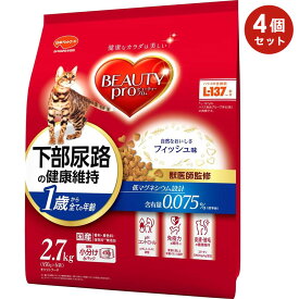 【4個セット】ビューティープロ キャット 下部尿路の健康維持 1歳から フィッシュ味 2.7kg 成猫用 キャットフード ドライフード 国産 総合栄養食 BEAUTY pro 日本ペットフード 正規品