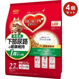 【4個セット】ビューティープロ キャット 下部尿路の健康維持 1歳から フィッシュ味 低脂肪 2.7kg 成猫用 キャットフード ドライフード 国産 総合栄養食 BEAUTY pro 日本ペットフード 正規品