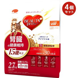 【4個セット】ビューティープロ キャット 腎臓の健康維持 15歳以上 フィッシュ味 薄型小粒 2.7kg 高齢猫用 シニア猫用 キャットフード ドライフード 国産 総合栄養食 BEAUTY pro 日本ペットフード 正規品