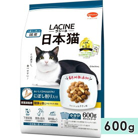 ラシーネ 日本猫 にぼし削り入り 600g 子猫用 成猫用 高齢猫用 シニア猫用 日本猫用 フィッシュ＆チキン味 にぼし削り キャットフード ドライフード 国産 総合栄養食 LACINE 日本ペットフード 正規品