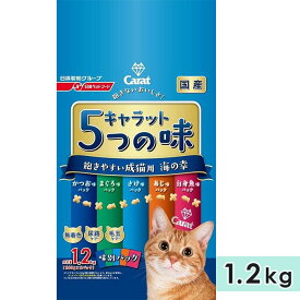 キャラット 5つの味 飽きやすい成猫用 海の幸 1.2kg 全猫種用 キャットフード ドライフード carat ペットライン 正規品
