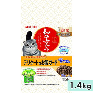 JPスタイル 和の究み セレクトヘルスケア デリケートなお腹ガード かつお味 1.4kg 成猫用 全猫種用 キャットフード ドライフード ペットライン petline 正規品