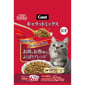 キャラットミックス お肉とお魚味のよくばりブレンド 2.7kg 成猫用 全猫種用 キャットフード ドライフード carat ペットライン 正規品
