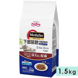 メディファス 7歳から フィッシュ味 1.5kg 成猫用 中高齢猫用 シニア猫用 全猫種用 下部尿路の健康維持 キャットフード 国産 ドライフード Medyfas ペットライン