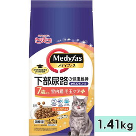 メディファス 室内猫 毛玉ケアプラス 7歳から チキン＆フィッシュ味 1.41kg 成猫用 中高齢猫用 シニア猫用 キャットフード ドライフード Medyfas ペットライン 正規品