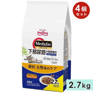 【4個セット】メディファス 避妊・去勢後のケア 子ねこから10歳まで チキン&フィッシュ味 2.7kg 子猫用 成猫用 高齢猫用 シニア猫用 全猫種用 下部尿路の健康維持 キャットフード 国産 ドラ