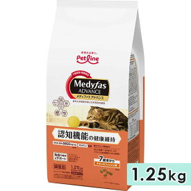メディファスアドバンス 認知機能の健康維持 7歳頃から チキン＆フィッシュ味 1.25kg 成猫用 中高齢猫用 シニア猫用 キャットフード ドライフード 総合栄養食 Medyfas ADVANCE ペットライン