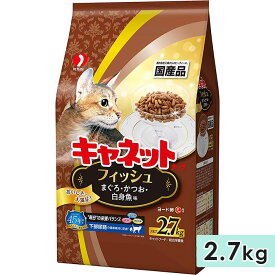 キャネットチップ フィッシュ 2.7kg 成猫用 子猫用 高齢猫用 シニア猫用 全猫種用 キャットフード ドライフード ペットライン 正規品
