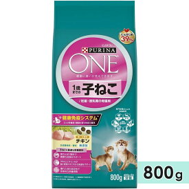 ピュリナワン キャット 子猫用 母猫用 チキン 800g 妊娠・授乳期 1歳まで キャットフード ドライフード PURINA ONE ピュリナペットケア 正規品