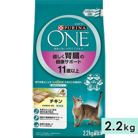ピュリナワン キャット 成猫用 シニア猫用 高齢猫用 チキン 2.2kg 11歳以上 優しく腎臓の健康サポート 11歳以上 キャットフード ドライフード PURINA ONE ピュリナペットケア 正規品