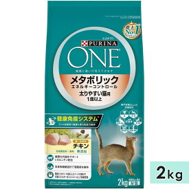 ピュリナワン キャット 成猫用 チキン 2kg メタボリックエネルギーコントロール 太りやすい猫用 ダイエット 1歳以上 キャットフード ドライフード PURINA ONE ピュリナペットケア 正規品