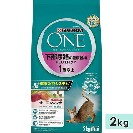 ピュリナワン キャット 成猫用 サーモン&ツナ 2kg 下部尿路の健康維持 F.L.U.T.H.ケア 1歳以上 キャットフード ドライフード PURINA ONE ピュリナペットケア 正規品