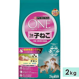 【賞味期限2024年7月】ピュリナワン キャット 子猫用 母猫用 チキン 2kg 妊娠・授乳期 1歳まで キャットフード ドライフード PURINA ONE ピュリナペットケア 正規品