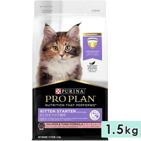 ピュリナ プロプラン キャット 子猫用 全猫種用 サーモン＆ツナ 1.5kg 6ヶ月まで キャットフード ドライフード PURINA PRO PLAN 正規品