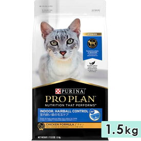 ピュリナ プロプラン キャット 成猫用 全猫種用 チキン 1.5kg 室内飼い猫の毛玉ケア 1歳以上 キャットフード ドライフード PURINA PRO PLAN 正規品