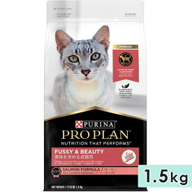 ピュリナ プロプラン キャット 成猫用 全猫種用 サーモン 1.5kg 美味を求める成猫用 全猫種用 1歳以上 キャットフード ドライフード PURINA PRO PLAN 正規品