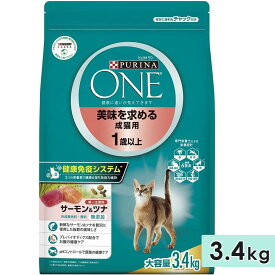 ピュリナワン キャット 成猫用 サーモン&ツナ 3.4kg 美味を求める成猫用 1歳以上 キャットフード ドライフード PURINA ONE ピュリナペットケア 正規品