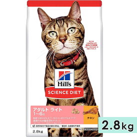 サイエンスダイエット 成猫用 全猫種用 チキン 2.8kg アダルト ライト 肥満傾向 ダイエット 1～6歳 キャットフード ドライフード ヒルズ hill's science diet 正規品