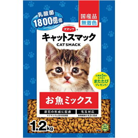 キャットスマック お魚ミックス 1.2kg 成猫用 子猫用 高齢猫用 シニア猫用 全猫種用 キャットフード ドライフード 国産 CAT SMACK スマック
