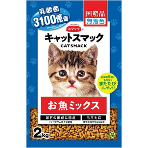 �L���b�g�X�}�b�N �����~�b�N�X 2kg ���L�p �q�L�p ����L�p �V�j�A�L�p �S�L��p �L���b�g�t�[�h �h���C�t�[�h ���Y CAT SMACK �X�}�b�N