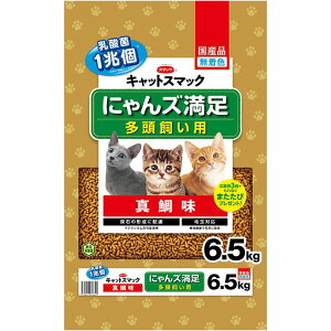 �L���b�g�X�}�b�N �ɂ��Y���� ���������p �^�□ 6.5kg ���L�p �q�L�p ����L�p �V�j�A�L�p �S�L��p �L���b�g�t�[�h �h���C�t�[�h ���Y CAT SMACK �X�}�b�N