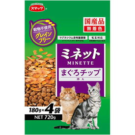 ミネット グレインフリー まぐろチップ添え 720g 成猫用 子猫用 高齢猫用 シニア猫用 全猫種用 穀物不使用 キャットフード ドライフード 国産 MINETTE スマック