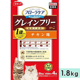 スマック フローラケアCAT チキン味 1.8kg 成猫用 全猫種用 グレインフリー 穀物不使用 総合栄養食 キャットフード ドライフード 国産