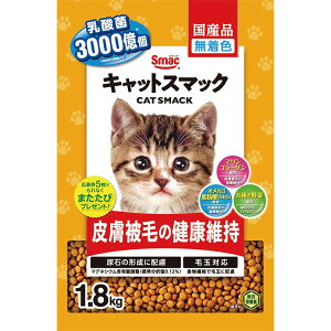 �L���b�g�X�}�b�N �畆��т̌��N�ێ� 1.8kg ���L�p �q�L�p ����L�p �V�j�A�L�p �S�L��p �L���b�g�t�[�h �h���C�t�[�h ���Y �����h�{�H CAT SMACK �X�}�b�N