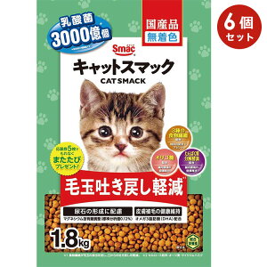 �y6�Z�b�g�z�L���b�g�X�}�b�N �ыʓf���߂��y�� 1.8kg ���L�p �q�L�p ����L�p �V�j�A�L�p �S�L��p �L���b�g�t�[�h �h���C�t�[�h ���Y �����h�{�H CAT SMACK �X�}�b�N