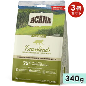 【3個セット】ACANA アカナ グラスランドキャット 340g 成猫用 高齢猫用 シニア猫用 子猫用 全猫種用 キャットフード ドライフード アカナファミリージャパン 正規品