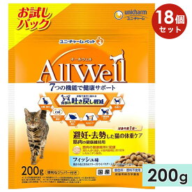 【18個セット】AllWell オールウェル 避妊・去勢した猫の体重ケア筋肉の健康維持用 成猫用 200g フィッシュ味挽き小魚とささみフリーズドライパウダー入り 国産 キャットフードドライフード ユニチャームペット 正規品