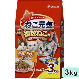 ねこ元気 複数ねこ用 お魚とお肉のスペシャルブレンド まぐろ・かつお・白身魚・チキン入り 3kg 成猫用 高齢猫用 シニア猫用 子猫用 キャットフード ドライフード ユニチャームペット 正規品