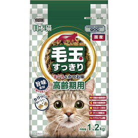 日本猫 毛玉すっきり 高齢期用 まぐろ＆かつお味 1.2kg シニア猫用 全猫種用 総合栄養食 キャットフード ドライフード 国産 イースター yeaster