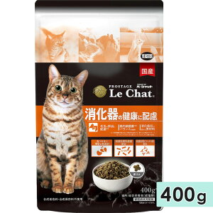 vXe[W EVbg ̌Nɔz 400g Lp SLp Lp VjALp ыʃPA hbOt[h hCt[h Y h{H PROSTAGE Le Chat C[X^[