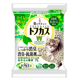 猫砂 おから 7L 流せる 固まる 燃やせる 流せる 猫トイレ用品 消臭 飛び散らない トフカスダブル トフカスW