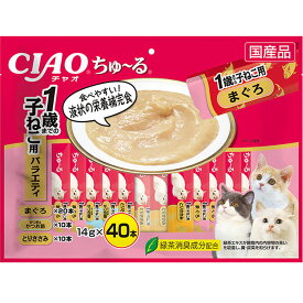 チャオ ちゅ～る CIAO ちゅーる 1歳までの子猫用バラエティ 40本入り まぐろ かつお＆かつお節 とりささみ 猫用おやつ 猫用ふりかけ キャットフード チャオ いなばペットフーズ 正規品