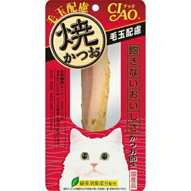 CIAO チャオ 焼かつお 毛玉配慮 かつお節味 1本 猫用おやつ 猫おやつ 猫用ふりかけ キャットフード チャオ いなばペットフーズ 正規品