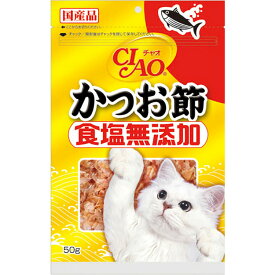 CIAO チャオ かつお節 食塩無添加 50g 猫用おやつ 猫おやつ 猫用ふりかけ キャットフード チャオ いなばペットフーズ 正規品