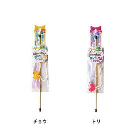カシャカシャ紙ひもじゃらし