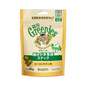 グリニーズ 猫用 ローストチキン味 60g