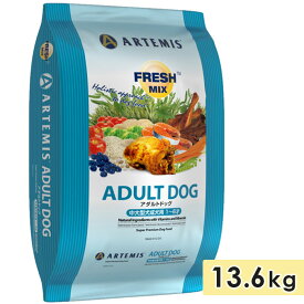 アーテミス フレッシュミックス アダルト 13.6kg 成犬用 中型犬用 大型犬用 ドッグフード ドライフード ARTEMIS