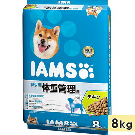 アイムス 成犬用 体重管理用 チキン 小粒 8kg ドッグフード ドライフード 総合栄養食 IAMS マースジャパン 正規品